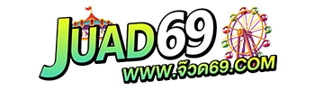juad69 คาสิโนอันดับ 1 บาคาร่าเล่นง่าย ถอนไว จ่ายจริง ไม่มีกั๊ก